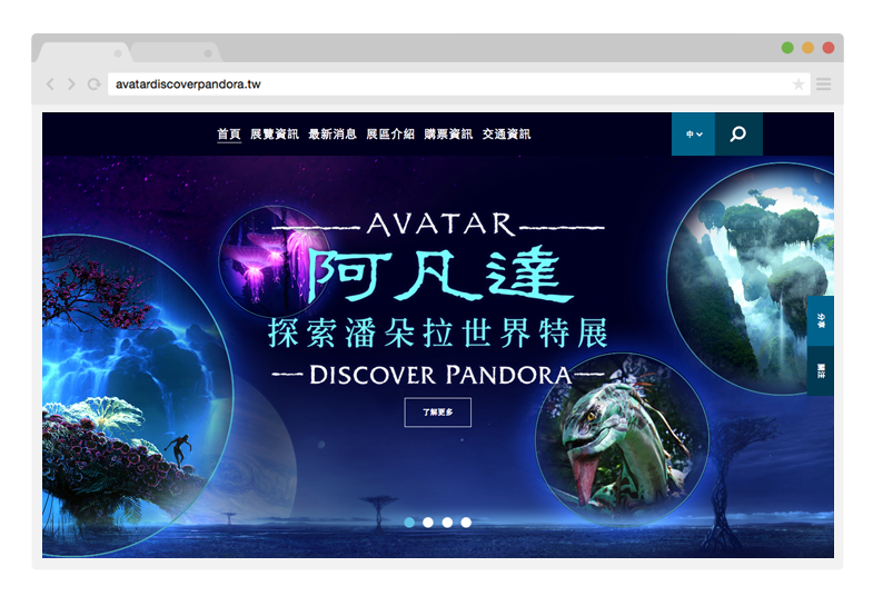 Avatar - Discover Pandora archive artwork 7